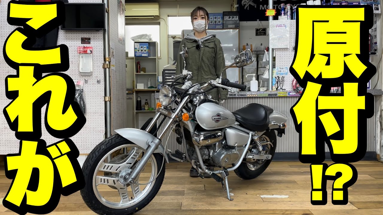 【バイク紹介】マグナ50は原付超越の存在感！意外な弱点1つだけ。