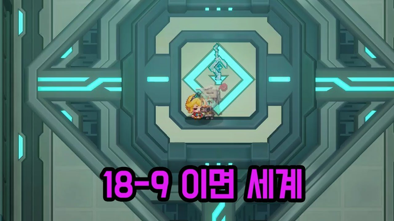 가디언테일즈 18-9 이면 세계(Guardiantales18-9)(ガーディアンテイルズ 18-9)