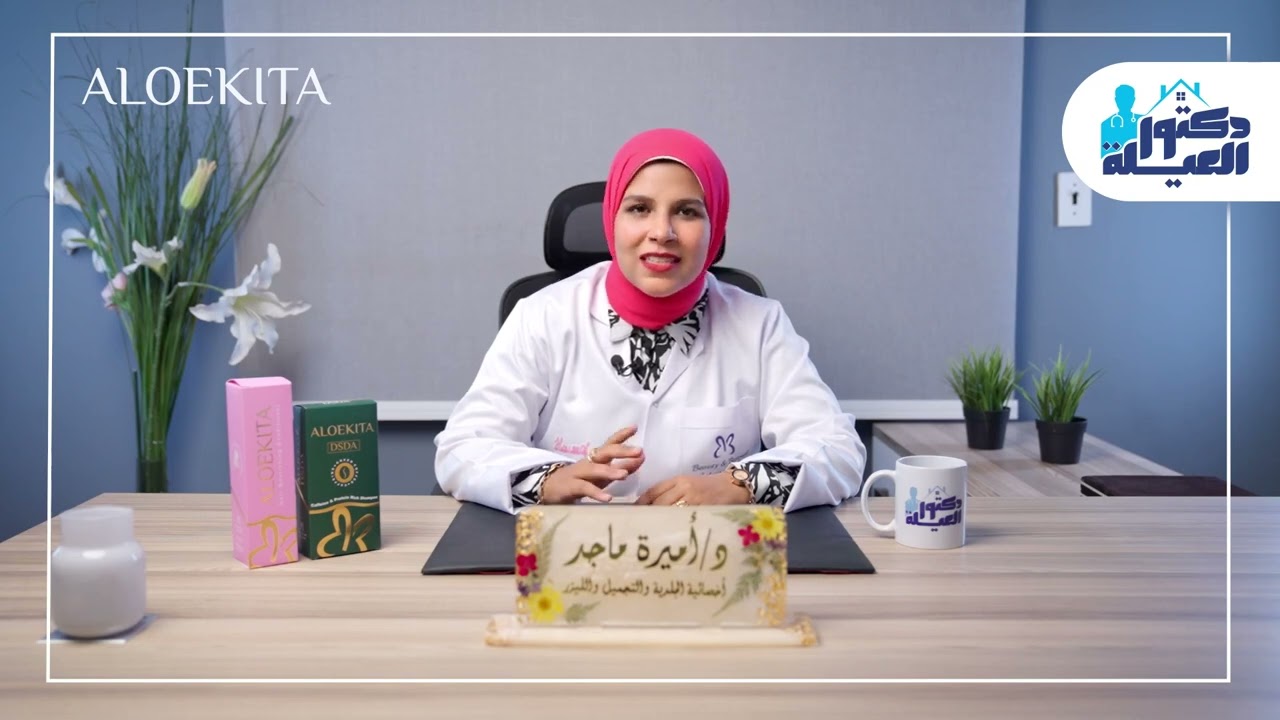 العناية بالشعر للمحجبات مع الوكيتا