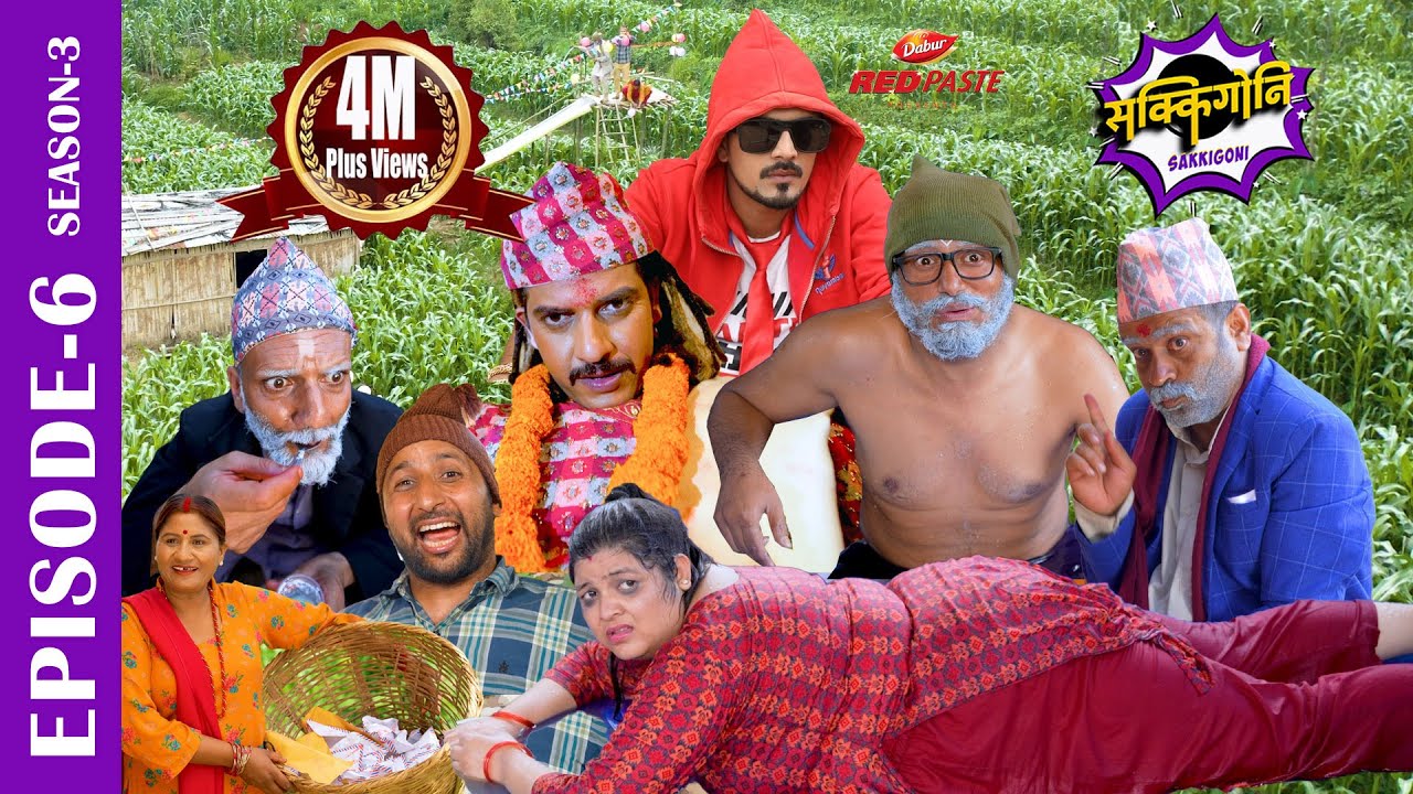 SAKKIGONI | S3 EP 06 | Ft. Arjun, Kumar, Hari, Kamalmani, CP Pudasaini, Govinda, Sita Devi, Bhawana
