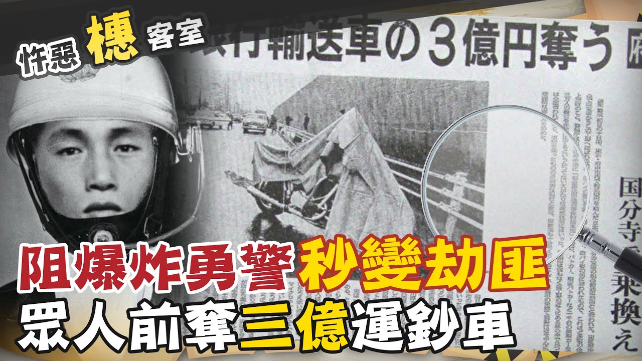 【#詭案橞客室 08】日本