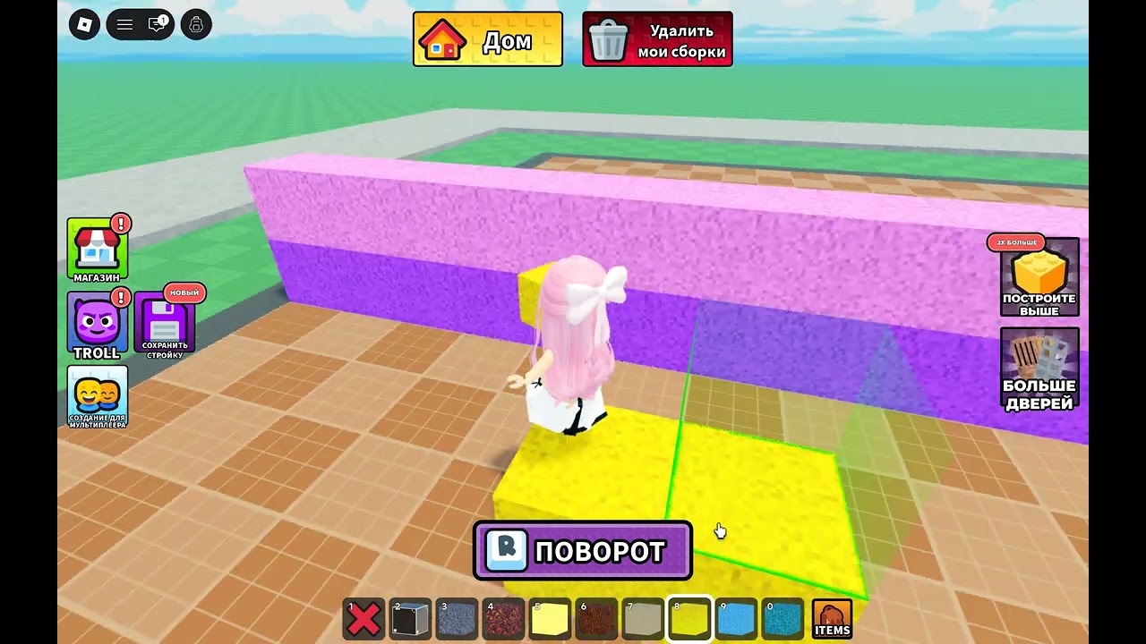 Милашка строит дом!