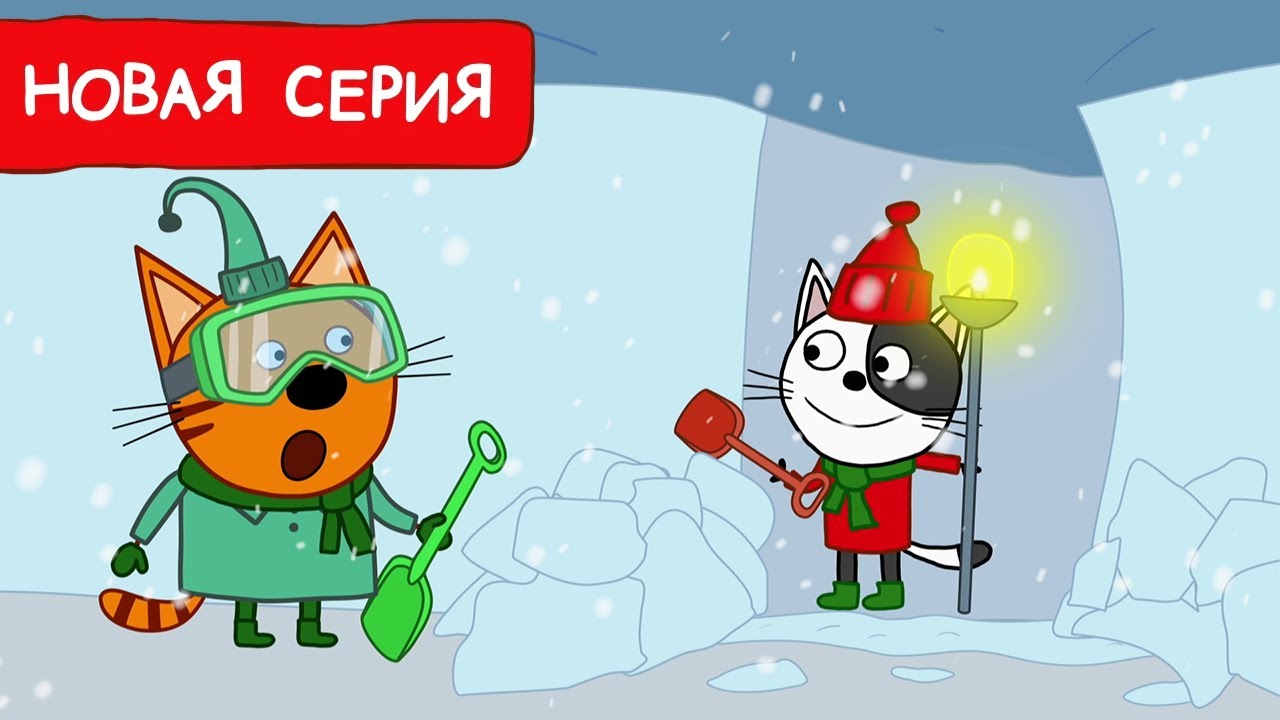 Три Кота | Снегопад | Мультфильмы для детей 2024 | Новая серия №249