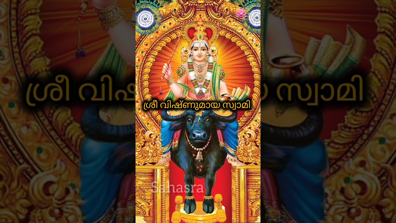 ശ്രീ വിഷ്ണുമായ കുട്ടിച്ചാത്തൻ | ശിവപുത്രനായ ചാത്തന്റെ ജനനം | Vishnumaya Kuttichathan