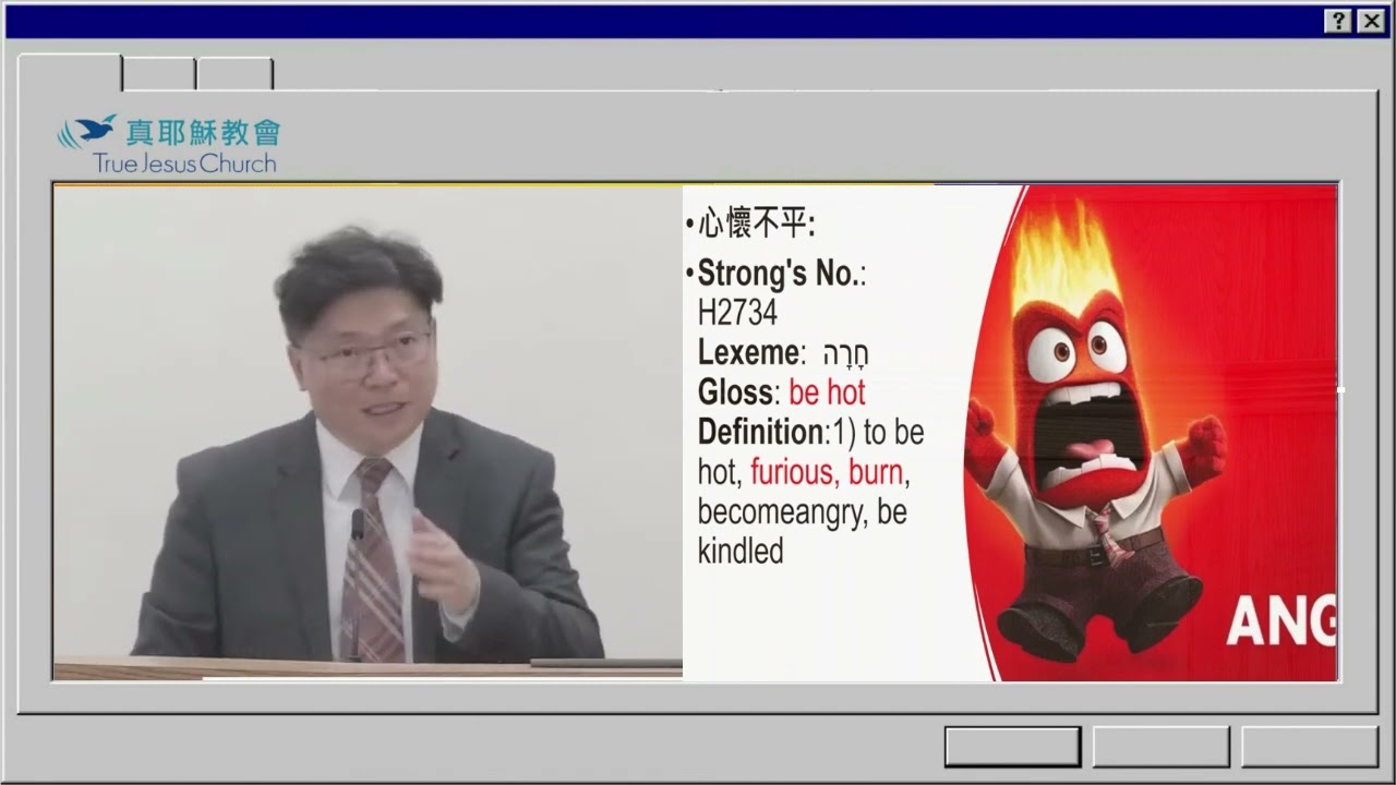 【自己讓自己靈命受損】當你心懷不平（5-3）「交托神」～楊志豪傳道