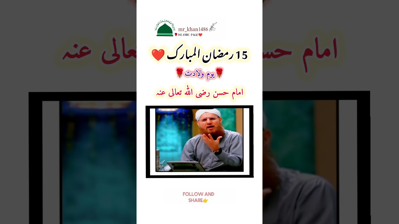 15 ramzan #ramzan #islam #muslim @deenibatainislamic5627