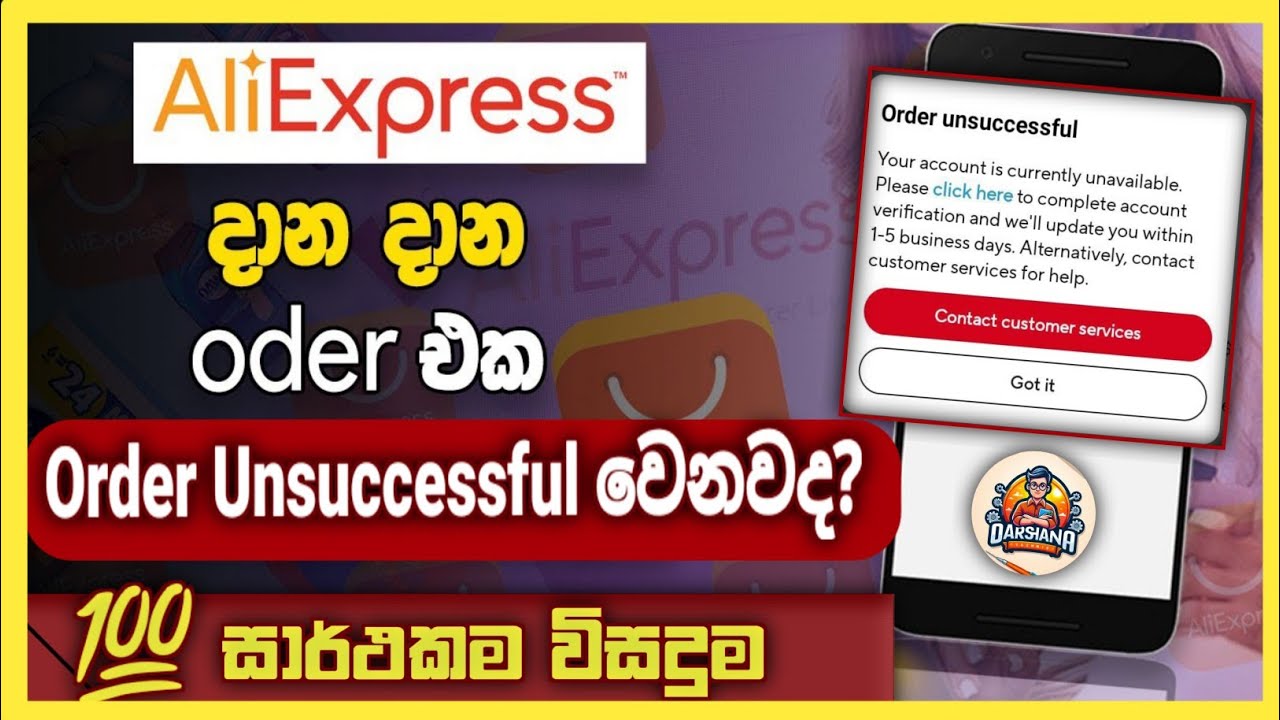 aliexpress order unsuccessful error fixed💯/ඕඩර් දාන්න කලින් අනිවාර්යයෙන් බලන්න