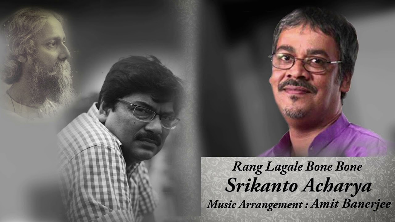 Rong Lagale Bone Bone | Amit Banerjee | Srikanto Acharya