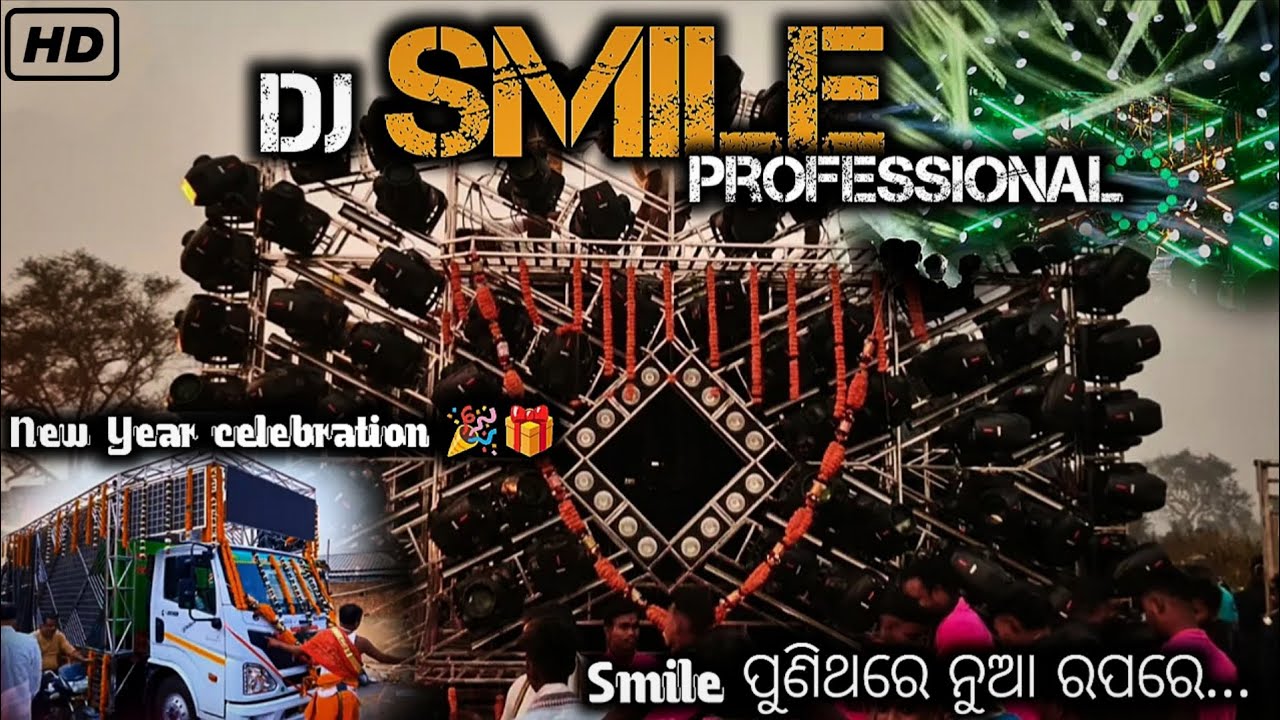 DJ SMILE ନୁଆ ରୁପରେ ପ୍ରକାଶ କରିଛନ୍ତି ସେ ବର୍ତ୍ତମାନ ନୁଆ ବର୍ଷ ରେ... 