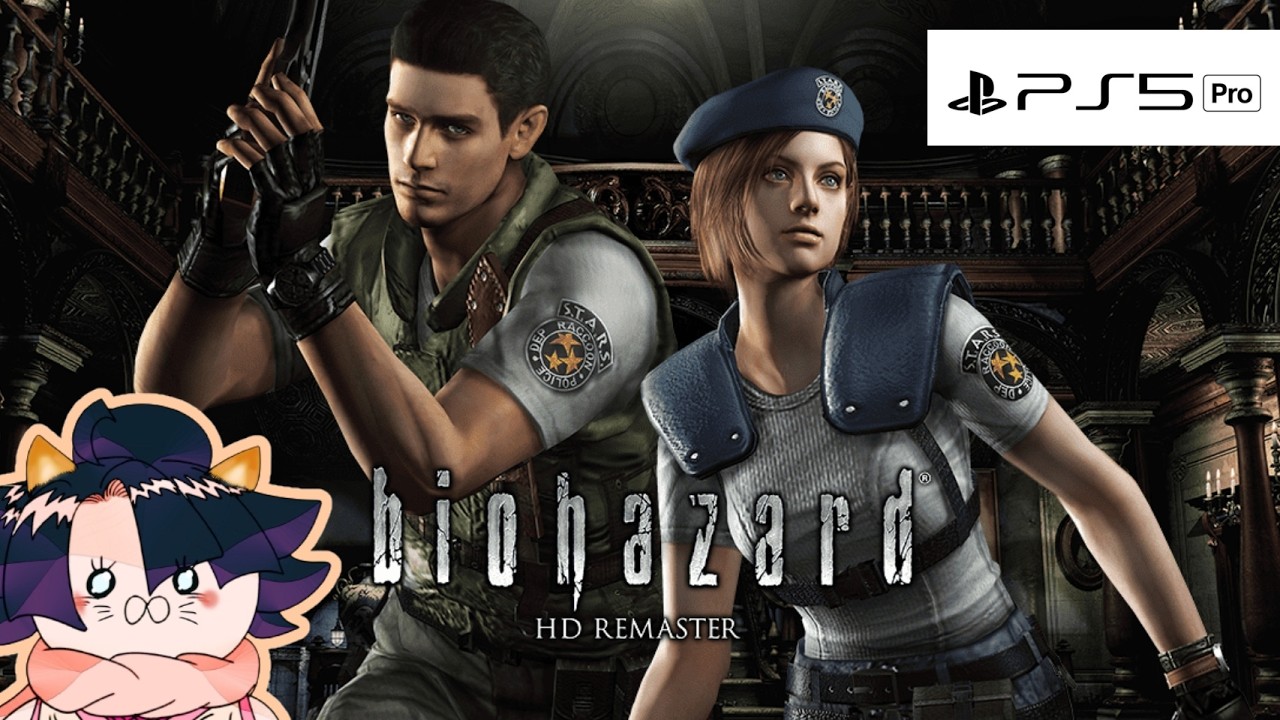 【バイオハザードHDリマスター】バイオの世界を一からさらっていく！＃２  概要欄読んでね★【residentevil 】#バイオハザード #residentevil  #ps5pro