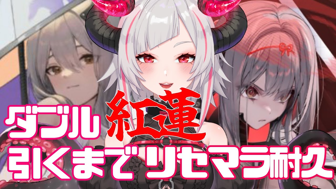 【#メガニケ リセマラ耐久】勝利の女神:NIKKEリセマラ耐久！ダブル紅蓮引くまで終われま10！【#新人Vtuber/黒穣あす】
