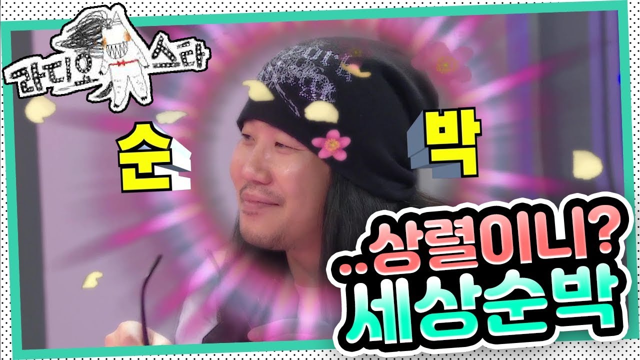 [라디오스타] 