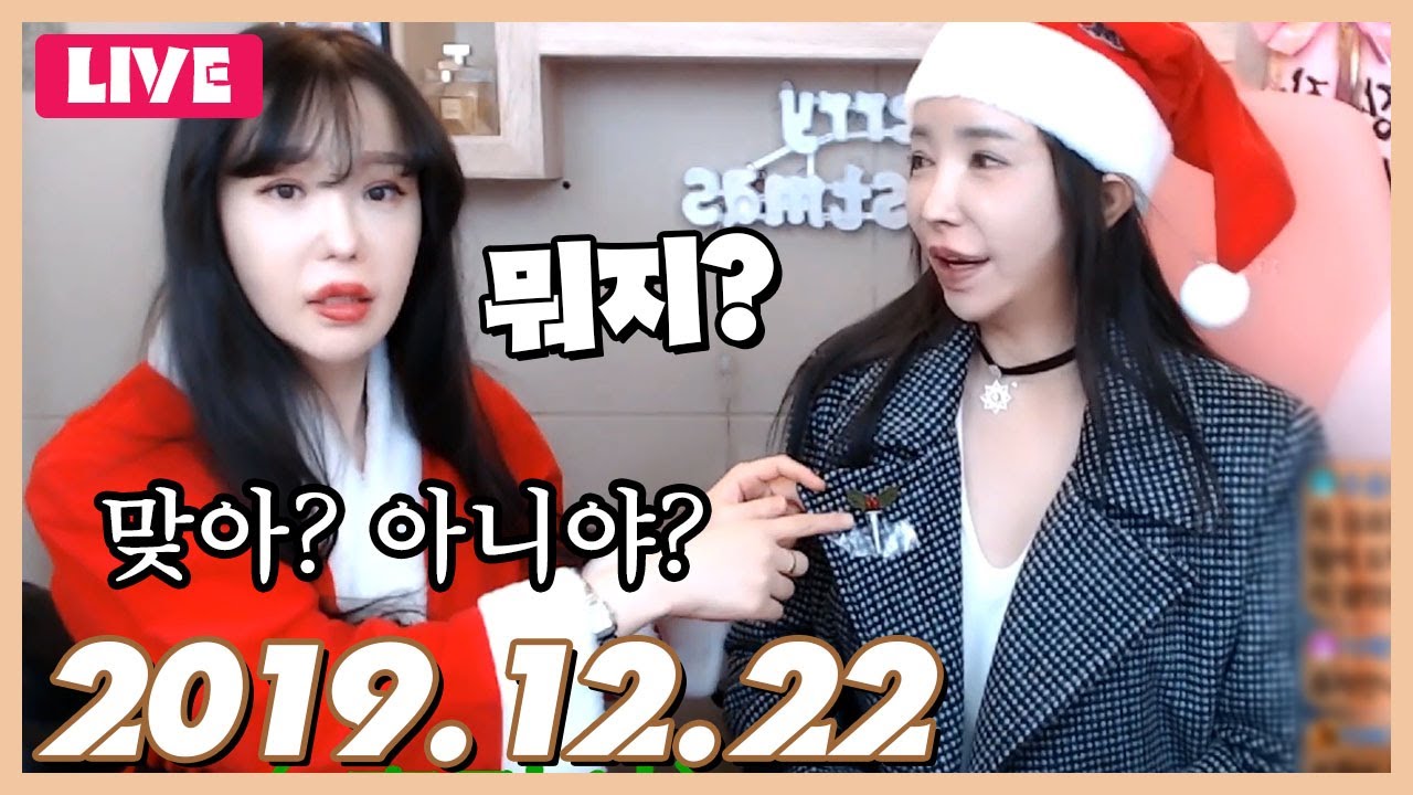 LIVE 2019.12.22 [너무 잘 속는 캔디]