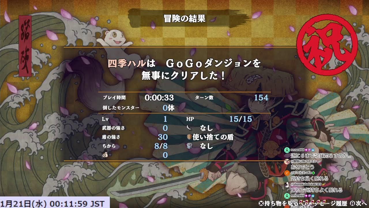 とぐろ島10分切りたい！　【風来のシレン6 RTA】