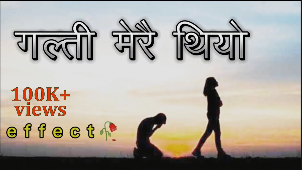 Galti Merai Thiyo - Emotional Breakup Song | Official song by effect nepal #galti #nepalisong