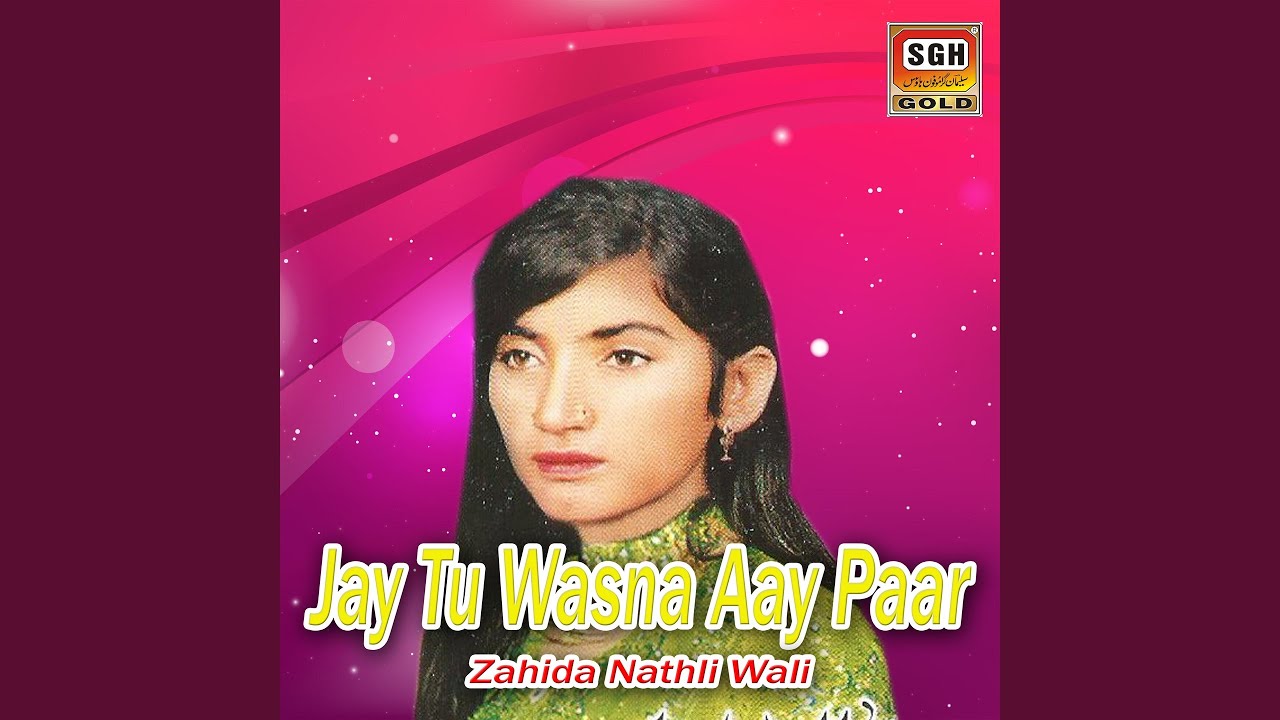 Jay Tu Wasna Aay Paar