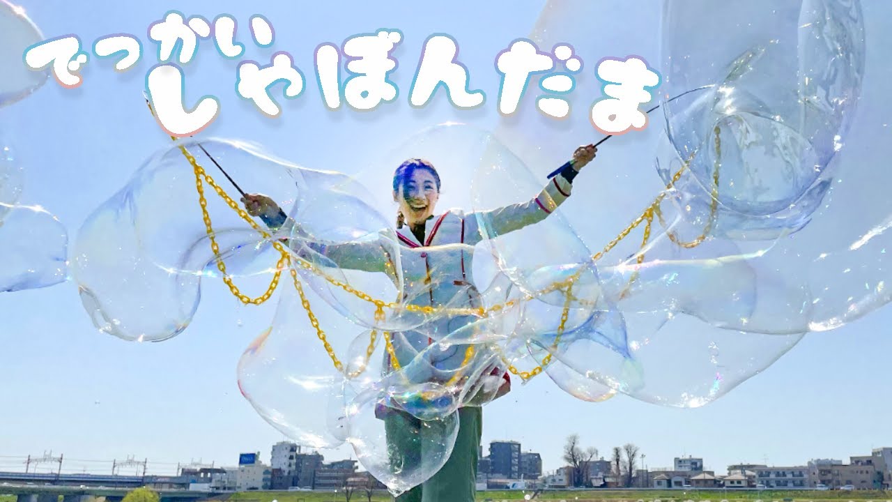 科学の力で