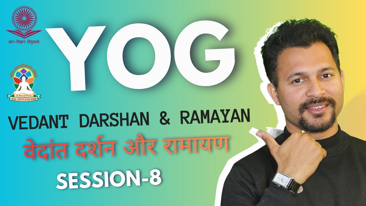 #Yoga in #Vedanta & #Ramayana | #ExamOriented #ShadDarshan Series | #UGCNET #YCBLevel1to6
