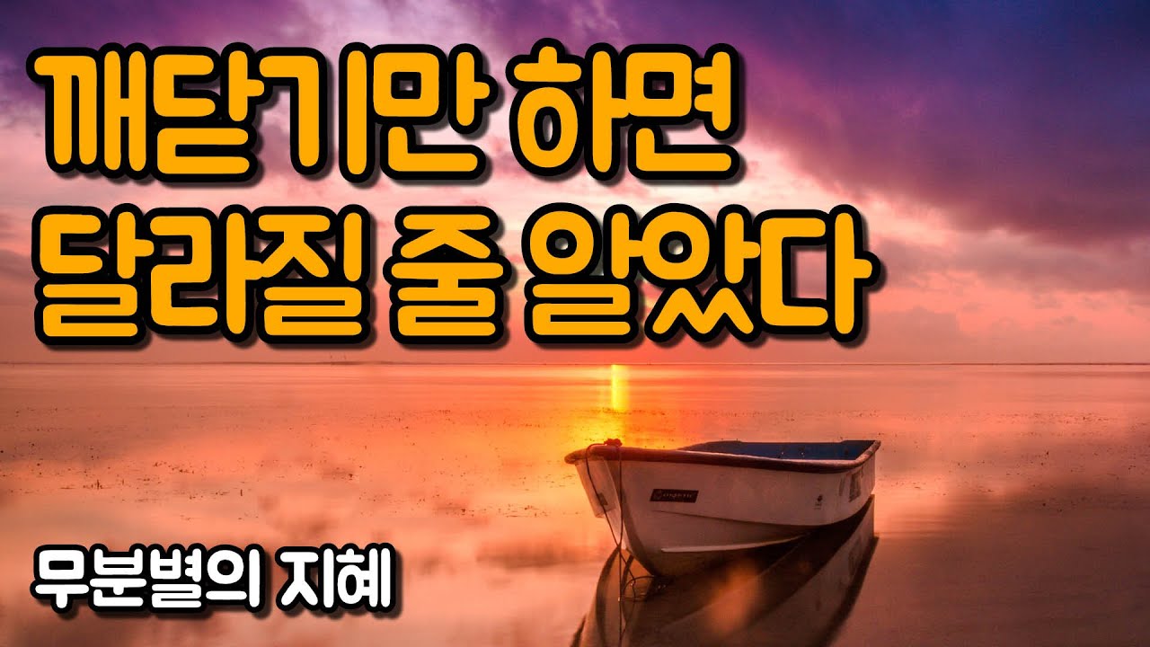 깨달아야 할 도가 따로 있는 것이 아니다 | 무분별의 지혜, 김기태
