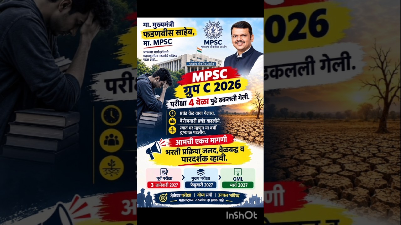 Mpsc group c student demand #mpsc #mpscgroupc2026 #mpscexam #upsc