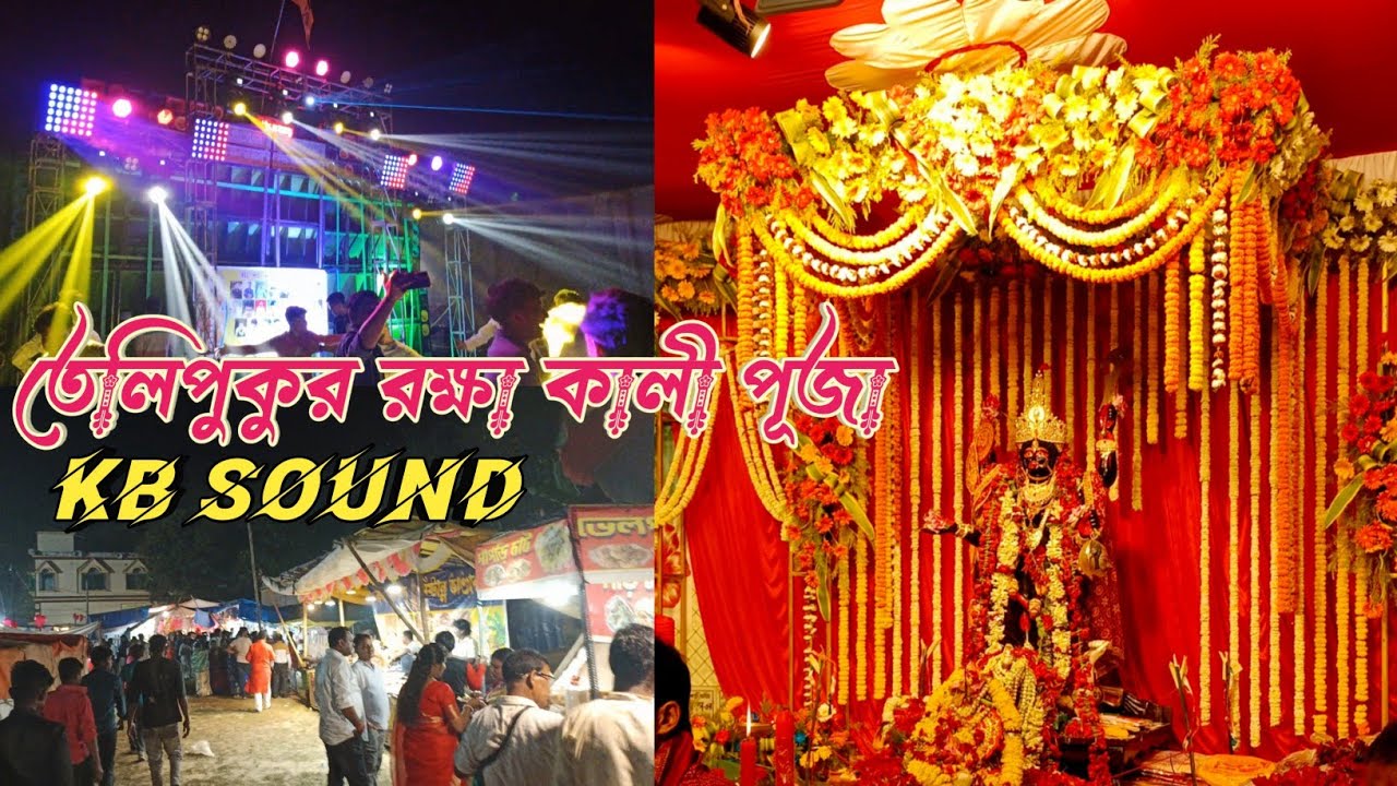 Singur Telipukur Ray Para 🌏 Kali Pujo 🙏 Upolokhe KB Sound Speakers Check 🔊