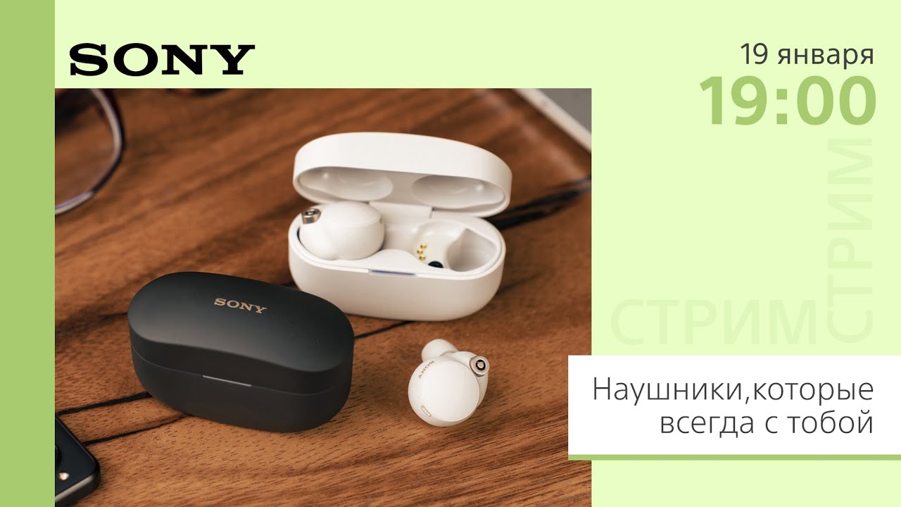 Наушники, которые всегда с тобой