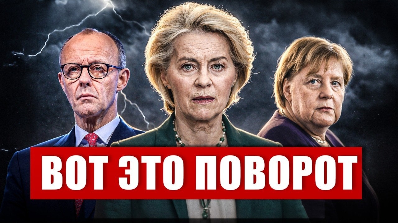 Невероятные меры в Европе. Германия ошеломлена. Неожиданные решения. Новости сегодня