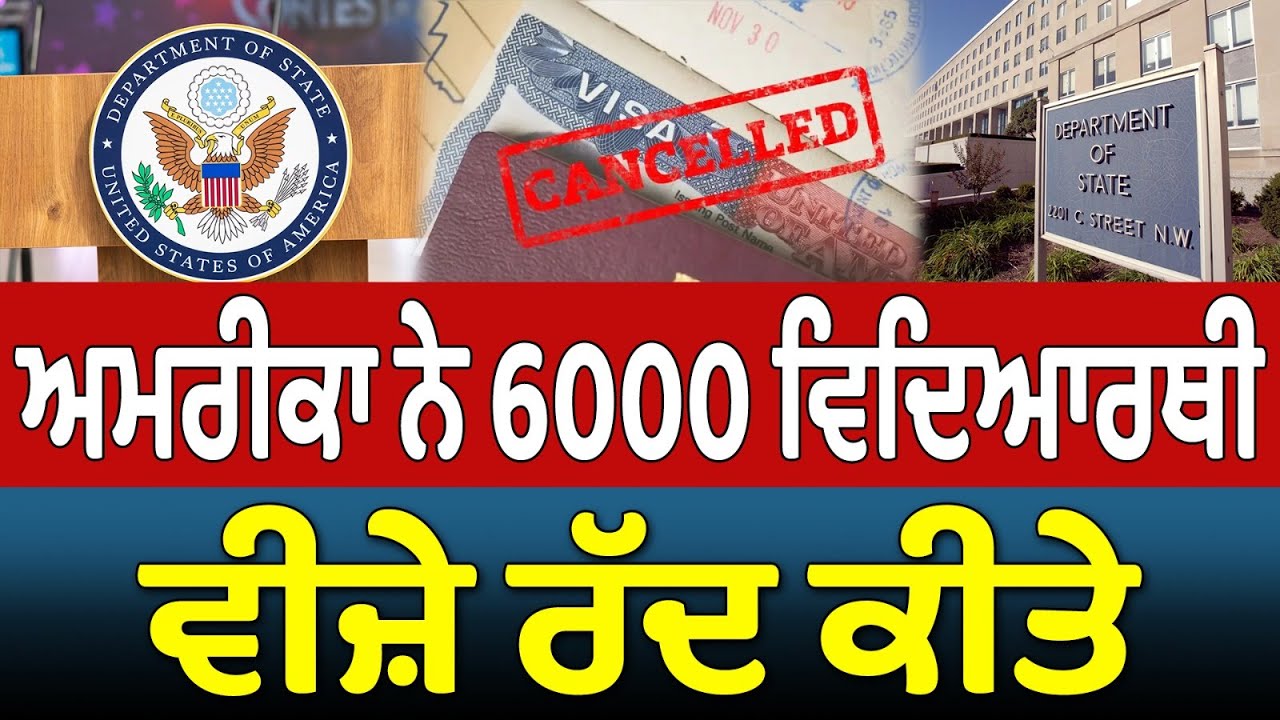 US cancels 6,000 student visas