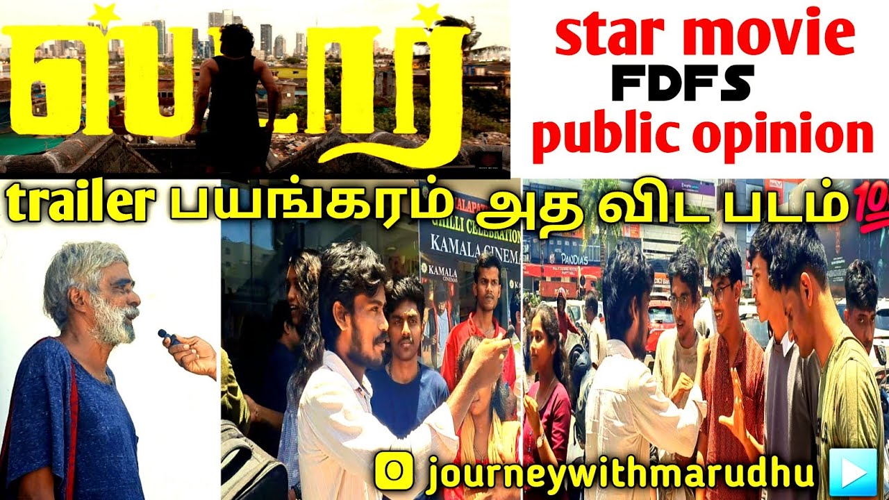 star movie fdfs public review ❤&zwj;🔥 #star #kavin