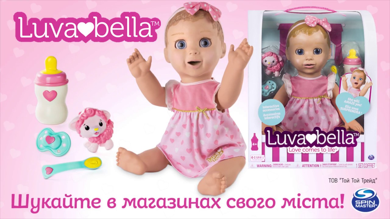 Интерактивная кукла Luvabella от Spin Master