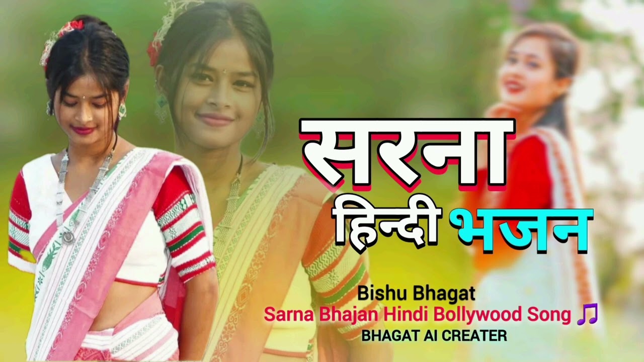 Sarna Bhajan Bollywood Hindi Song #bollywood #sarna #hindisong #2025 #jharkhand