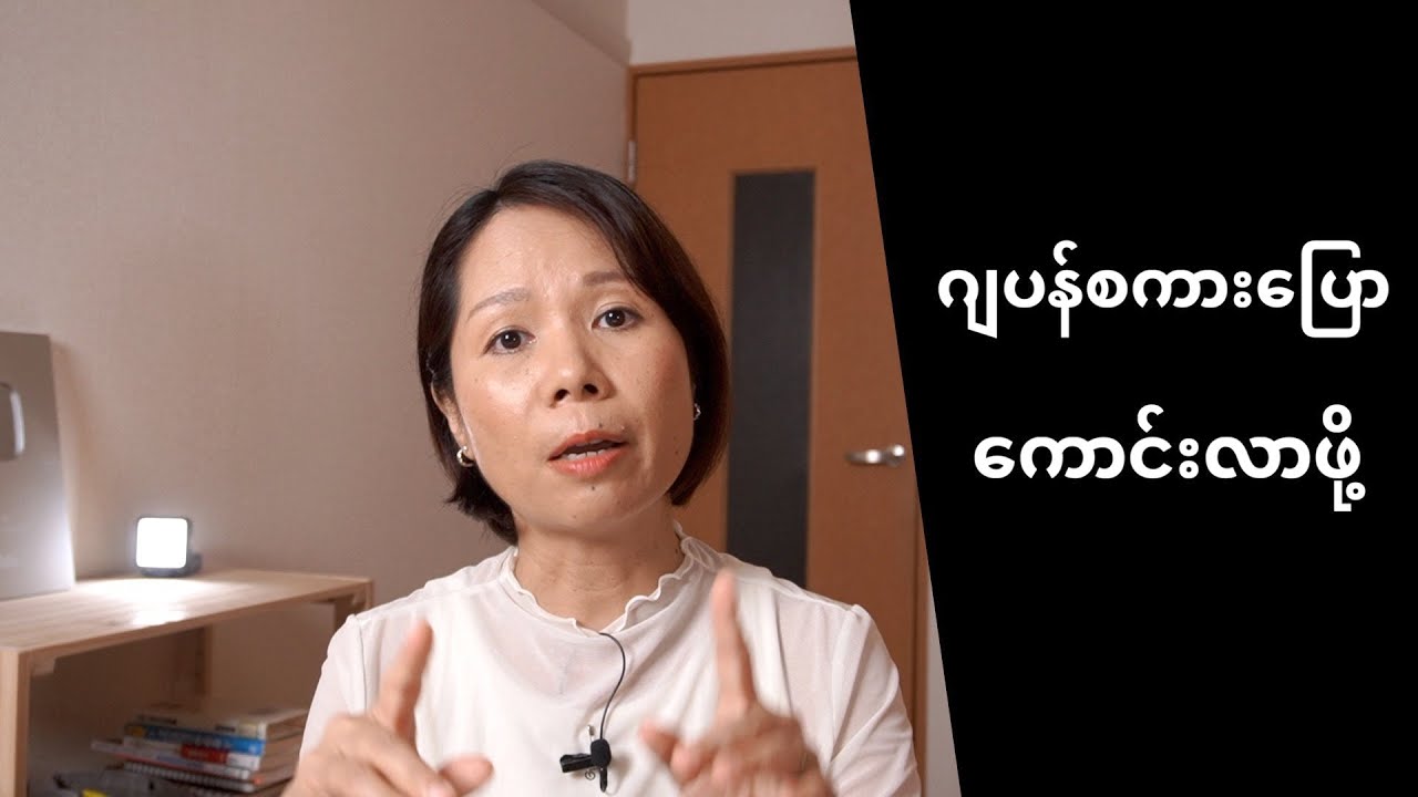 Drama, Animeနဲ့ ဂျပန်စကားလေ့လာနည်း