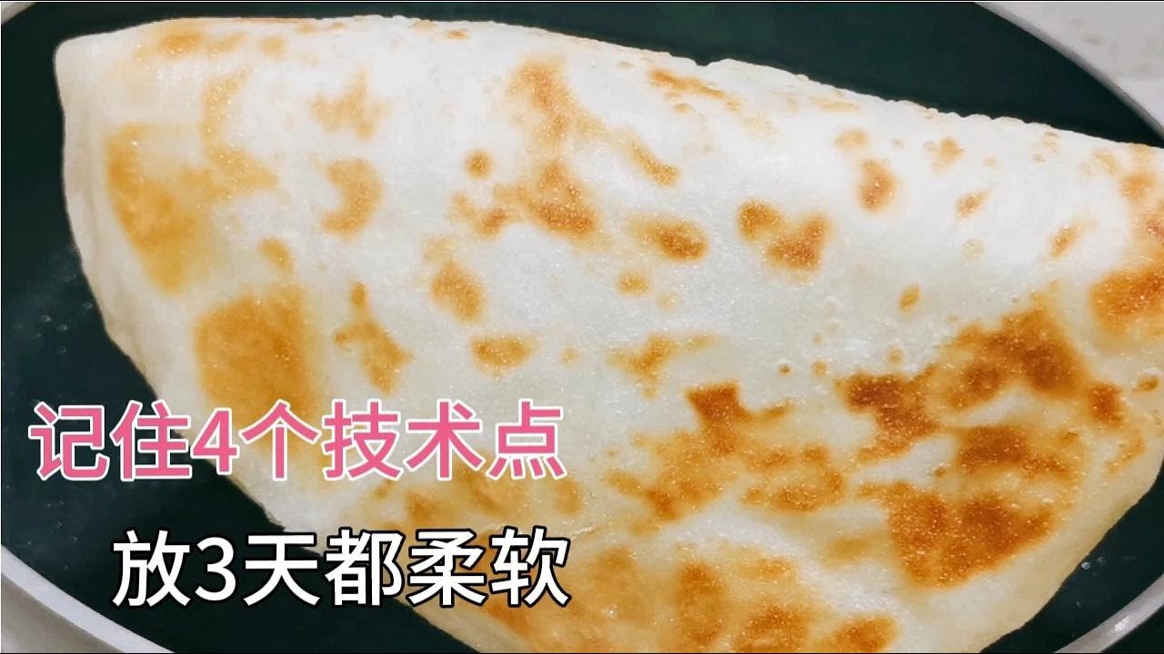 烙饼时，最忌的是“揉面”，做法配方讲的真详细，学会都能开店了