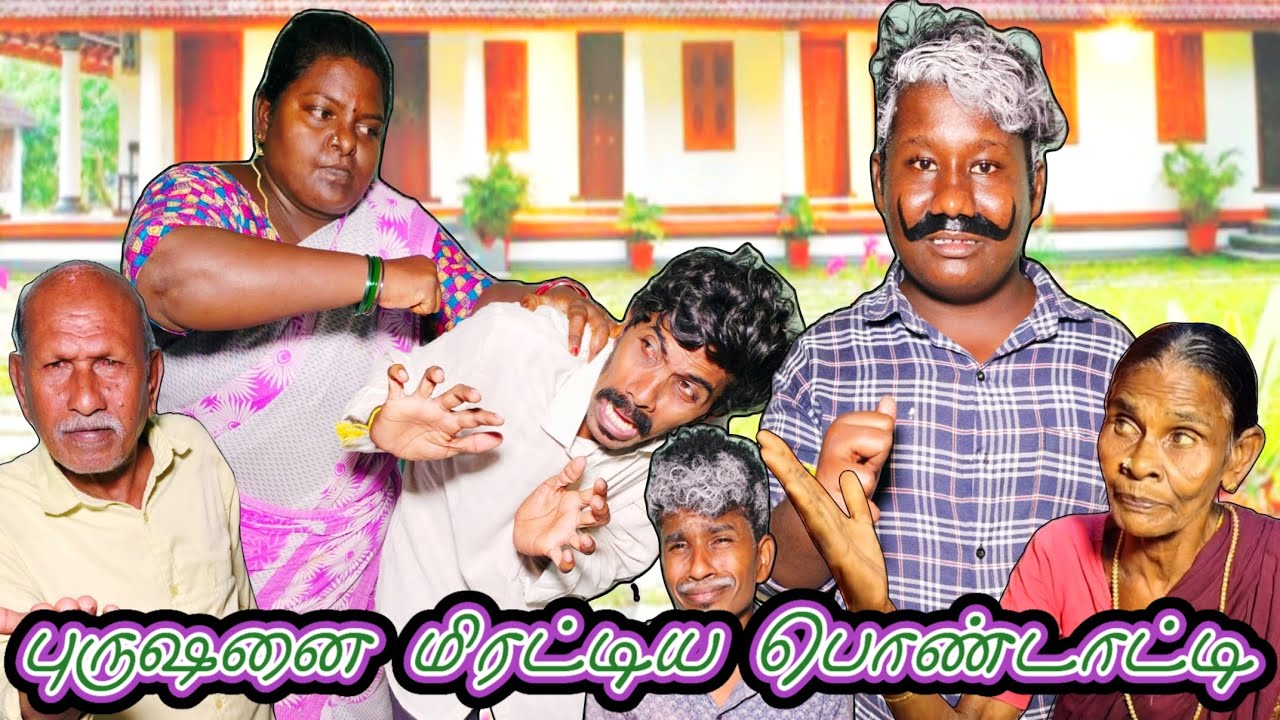என் பொண்டாட்டி என் கூட வாழ மாட்டாளாம் என்னை வீட்டை விட்டு தொறத்தறாங்க | Fun Torture