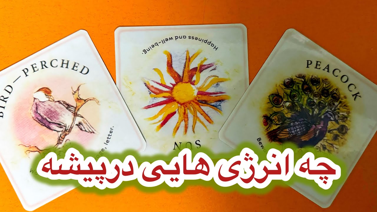 چه انرژی هایی در پیشه💕🙌فال چای دیدنش اتفاقی نیست😊🐸