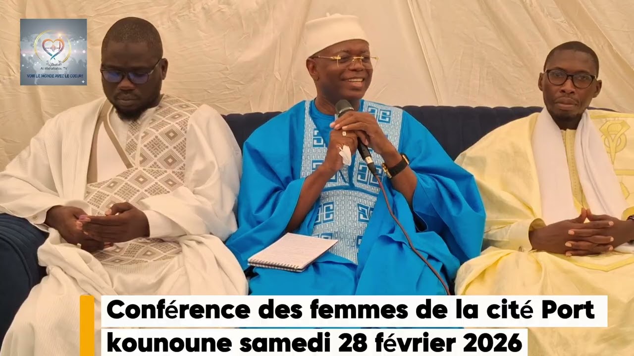 CONFÉRENCE CITÉ PORT 2026 // THÉME//AKHOU DEKEUNDO PAR OUSTAZ ABDOU AZIZ FALL
