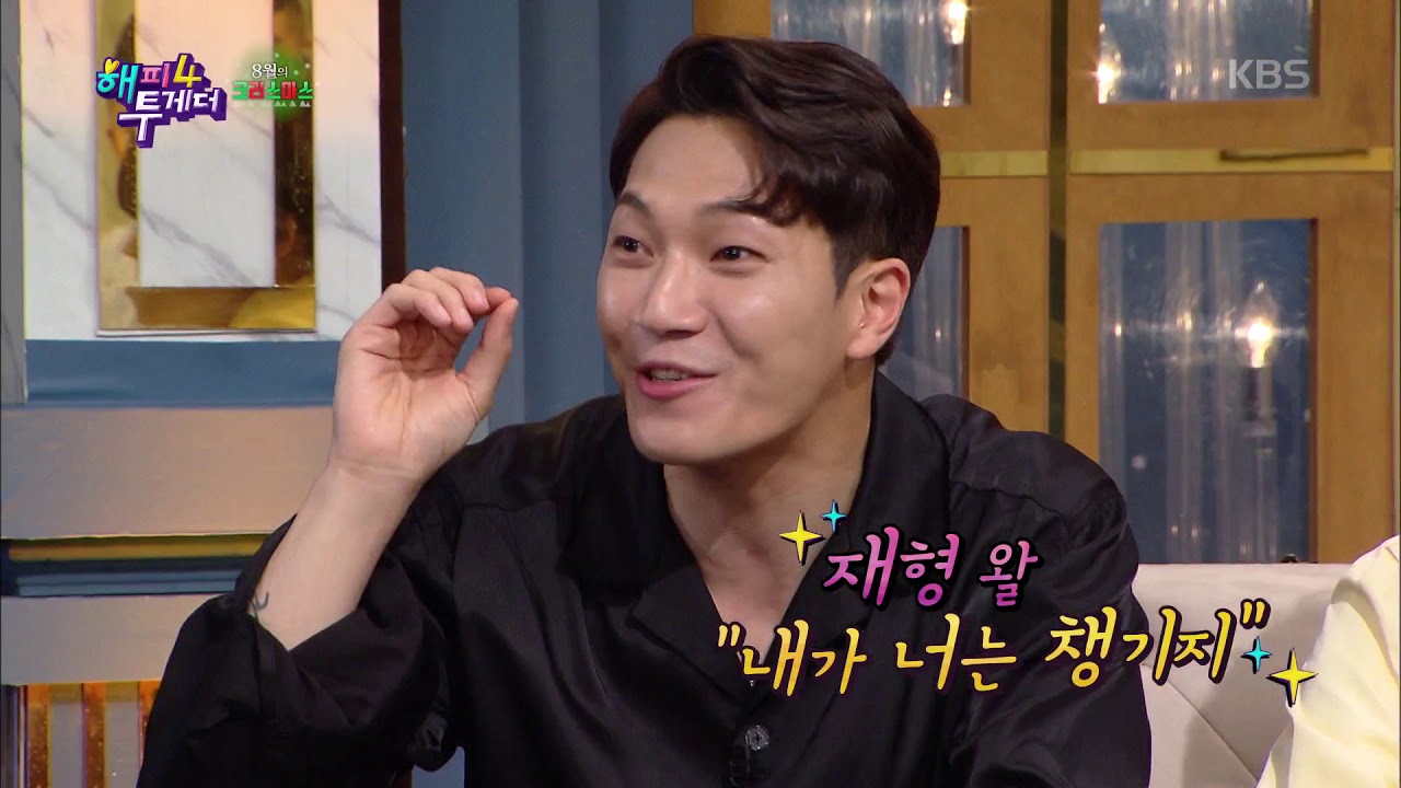 해피투게더4 Happy together Season 4 - 호기심 자극! 김필의 예능 신비주의~☆.20190808