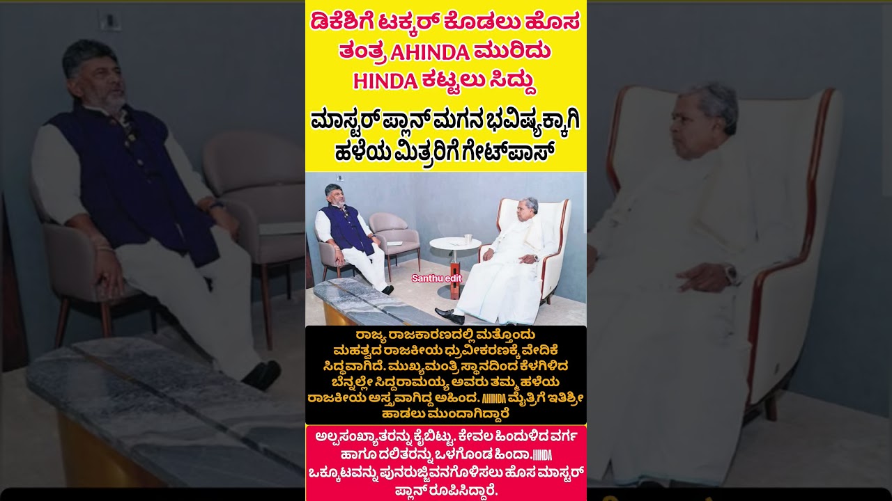 #short #shortfeed bengaluru#mysore#mumbai #karnataka#bjp#jds#congress#viral#pune#kochi#mangalore
