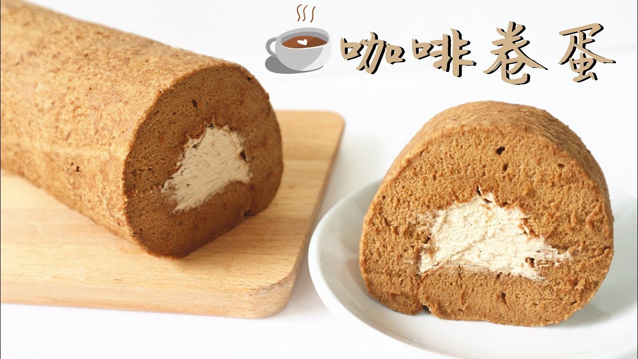【Back to Basic】☕️Coffee Cake Roll ☕️咖啡卷蛋 | Two Bites Kitchen