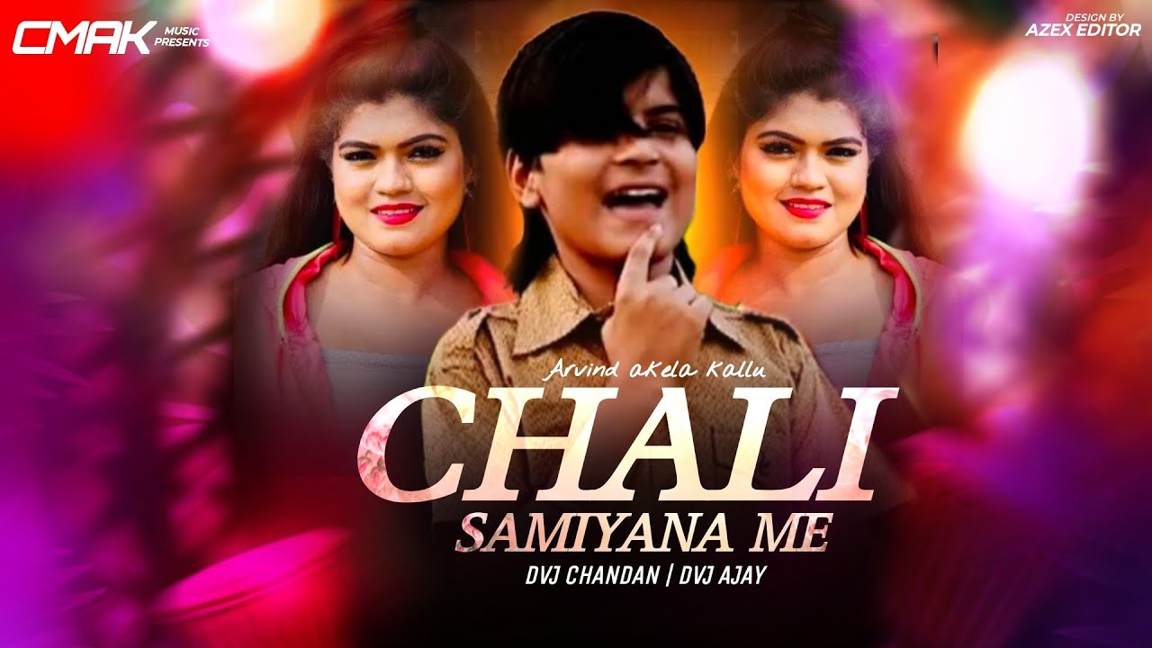 Chali Samiyana me Goli Aaj Tohare Chalte Goli Bhojpuri Dj Song | #bhojpuri | Old Bhojpuri Dj Song