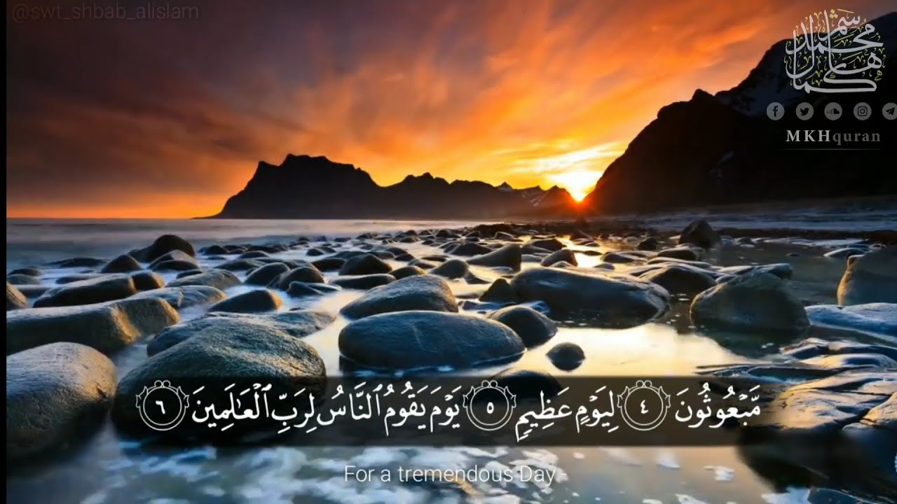 تلاوة خاشعة لسورة المطففين - للقارئ محمد كمال هاشم ❤️