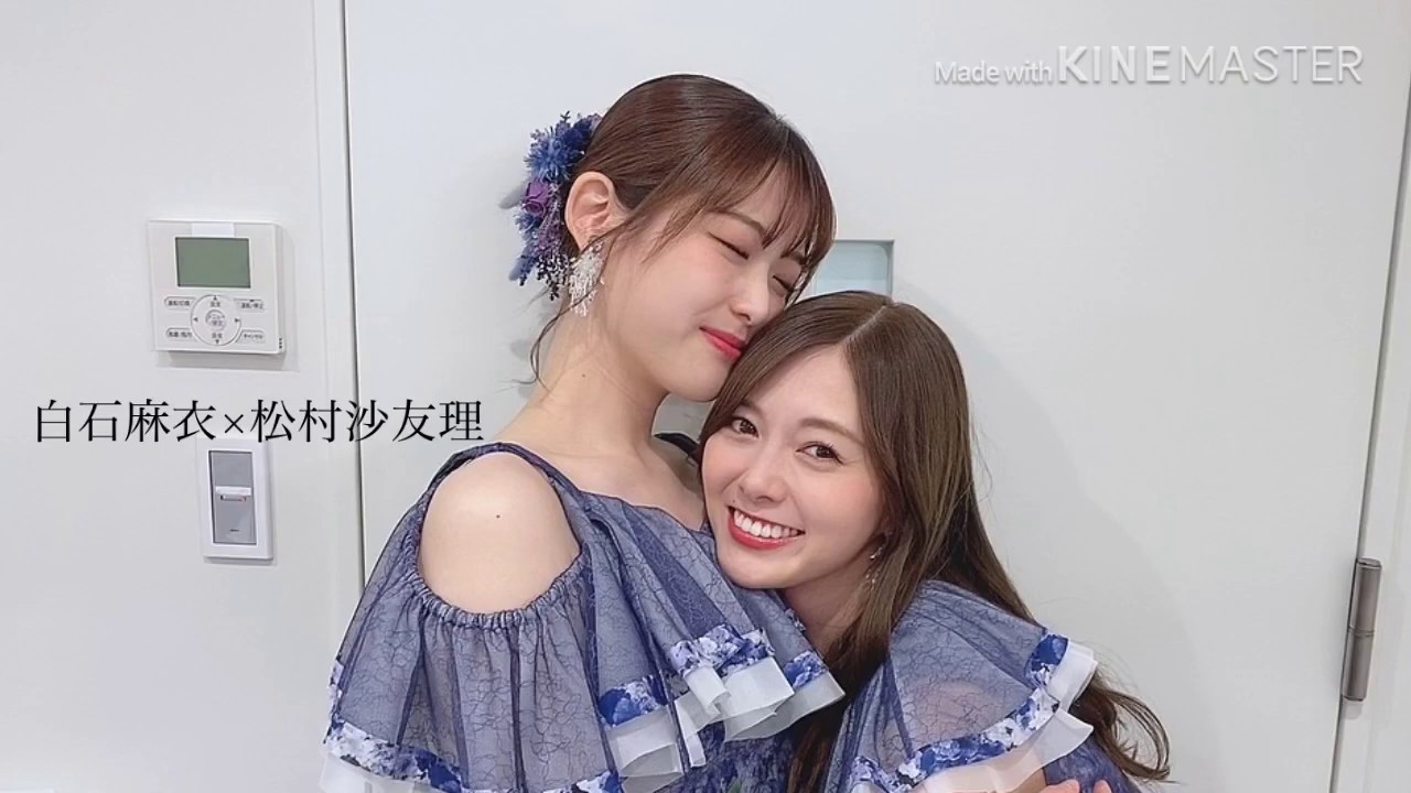 【乃木坂MAD】 さゆまい×best friend    白石麻衣×松村沙友理