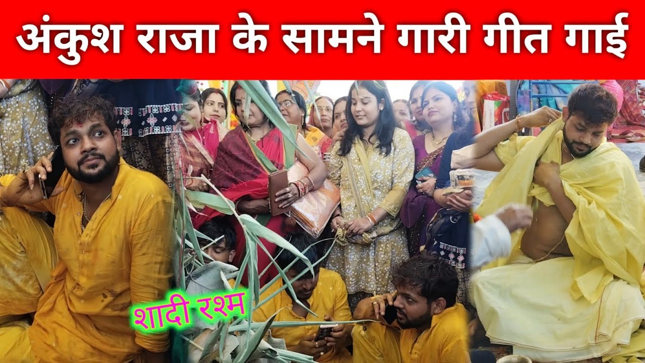 अंकुश राजा का कुर्वत राशम ll 