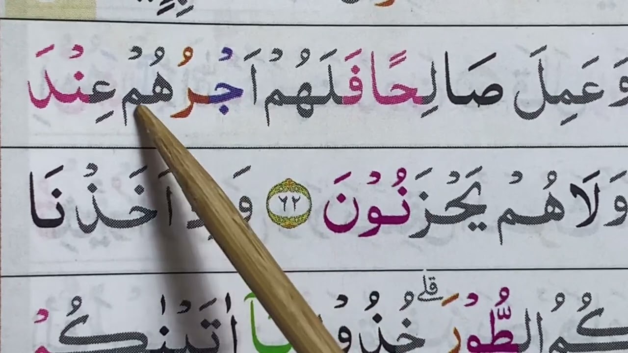 NGAJI SURAH AL-BAQARAH AYAT 58-69 sing penting istiqomah masalah hasil gusti Allah