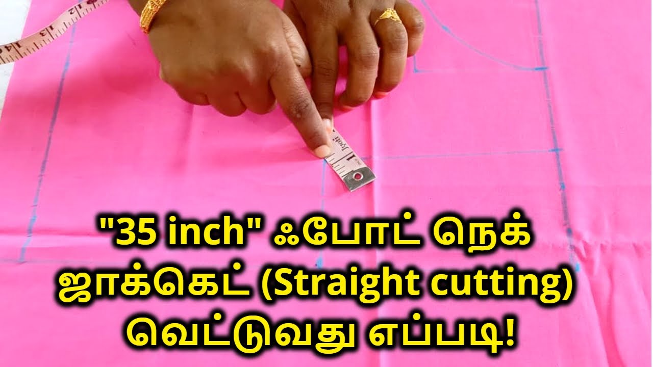 35 inch போட் நெக் ஜாக்கெட் (Straight cutting) வெட்டுவது எப்படி | Boat neck blouse straight cutting