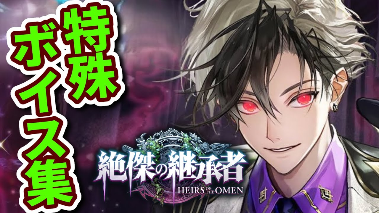 【シャドバWB】絶傑の継承者 特殊掛け合いボイス集【Shadowverse: Worlds Beyond シャドバビヨンド】