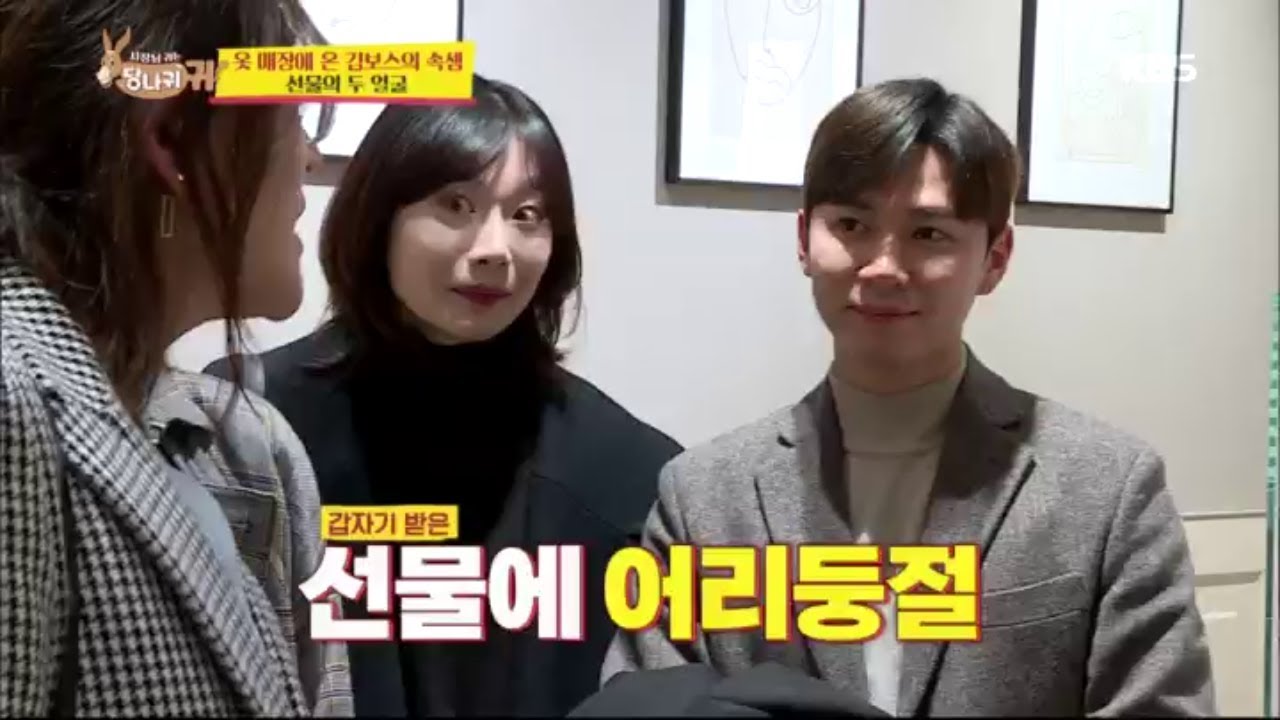 쇼핑 데려나온 이유! 지민, 민국에게 옷 선물하는 통 큰 김보스! [사장님 귀는 당나귀 귀/Boss in the Mirror] 20191222