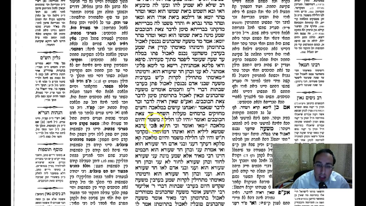 Berachos Daf 2b Daf Yomi Gemara (Talmud) Berachos Daf 2b (Berachot/Brachot/Brachos)
