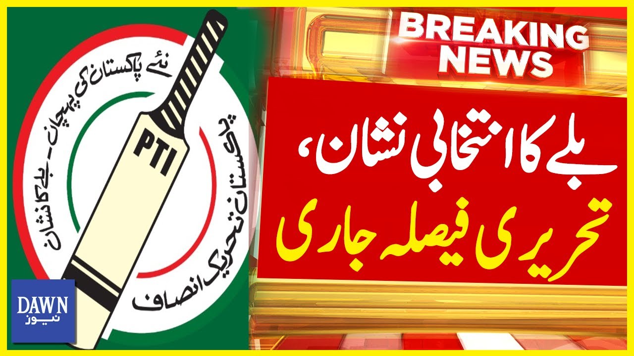 Peshawar High Court Release Important Written Order on PTI Bat Symbol | Breaking News | Dawn News
