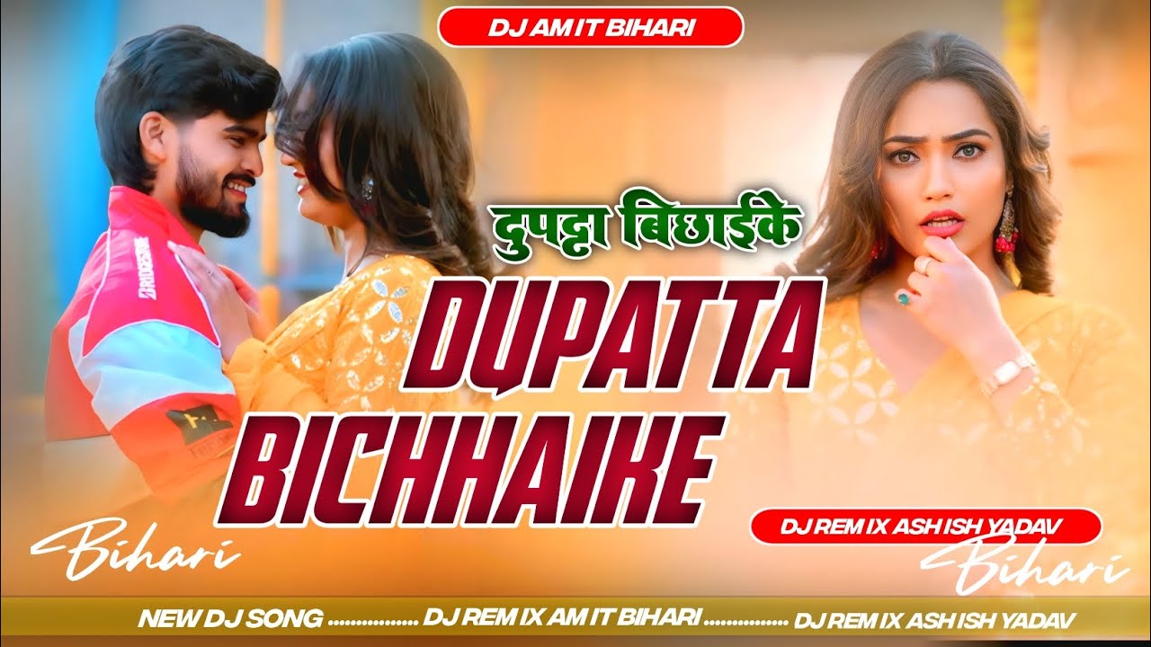 dupatta bichaike dj remix | aashish yadav new maghi song | dj remix hard bass dj Amit bihari 